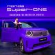 Honda Super One